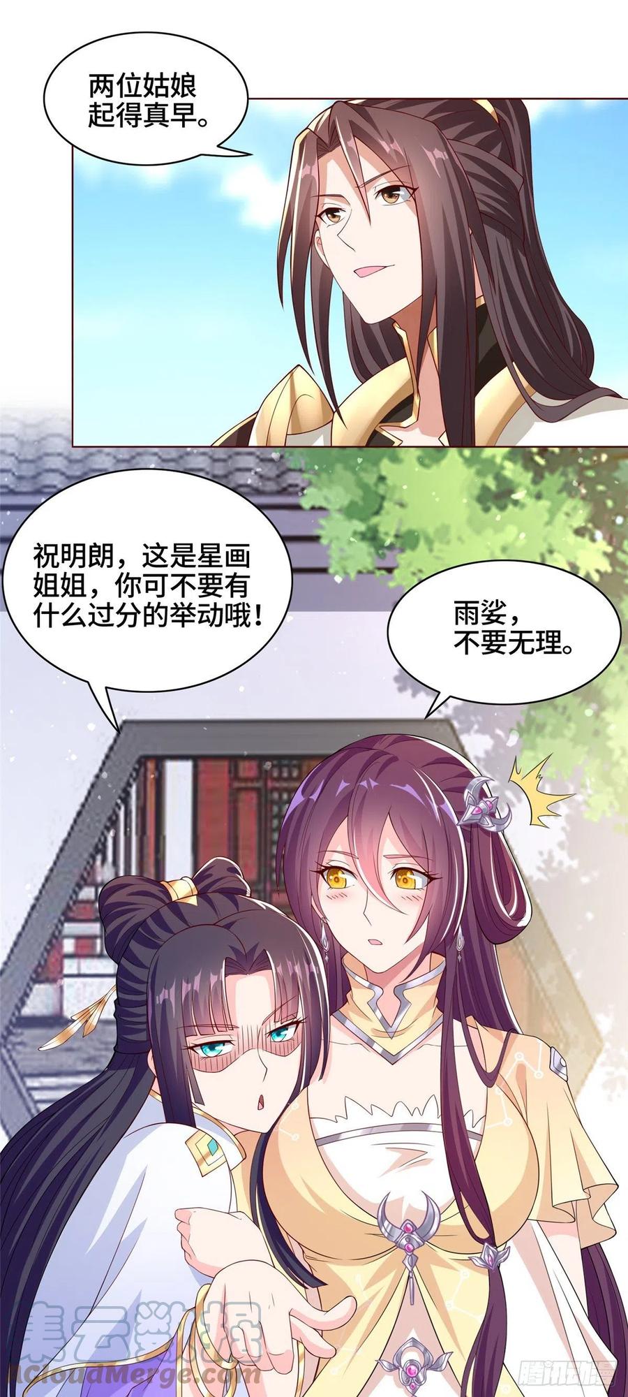 100 未卜先知14