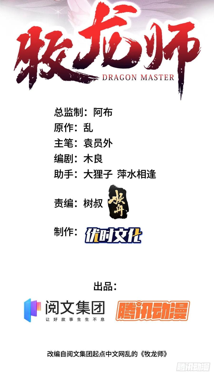 46 极庭大陆1