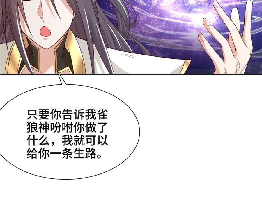 349 侍神诅咒75