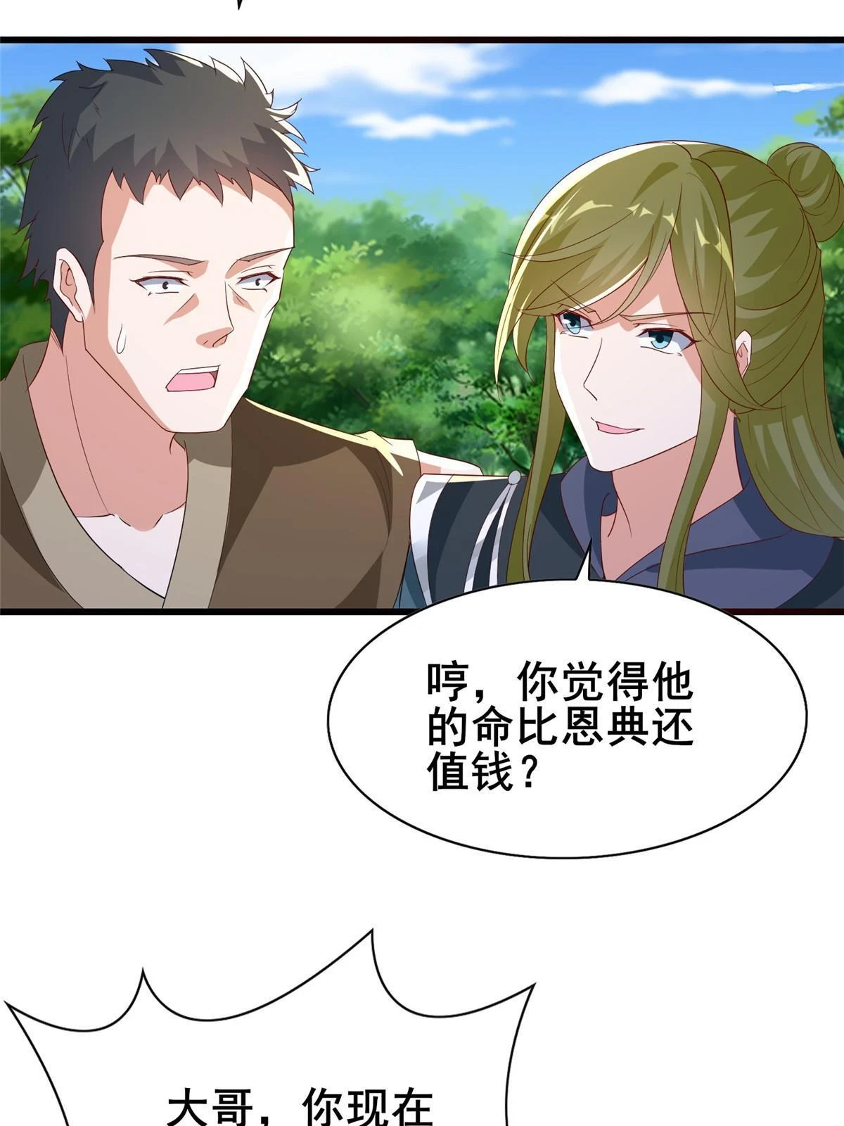 314 裂窟地底12