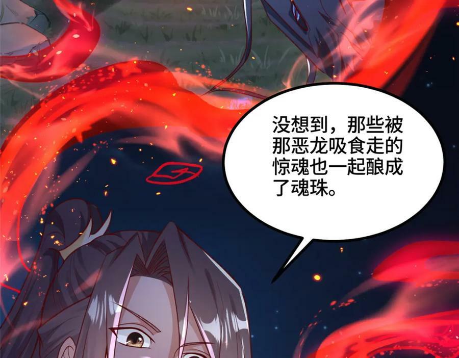 343 神龙之心5