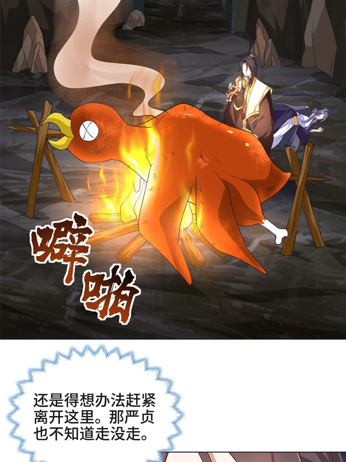 213 离开魔岛35
