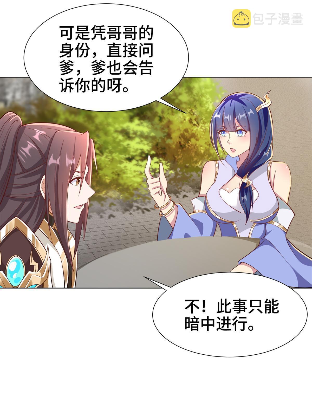 238 上了贼船27