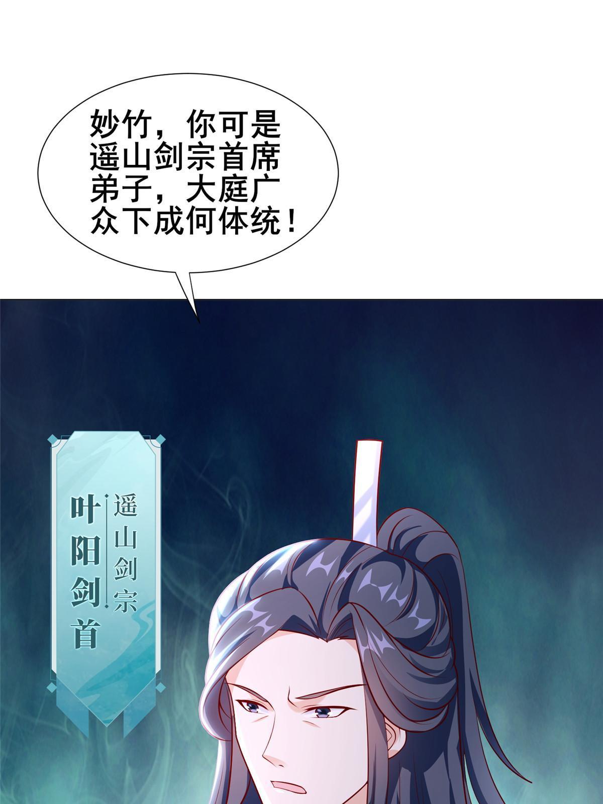 277 出征北绝岭23