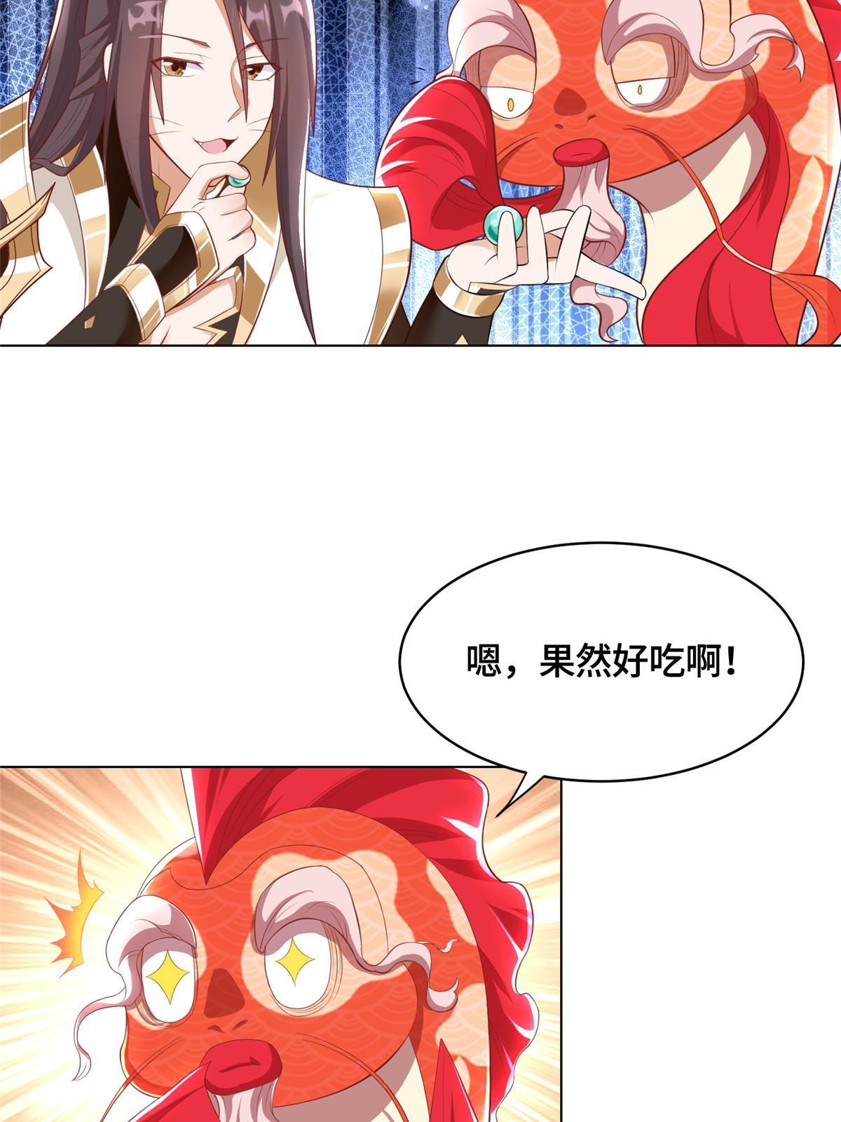 244 诱拐女娲龙12