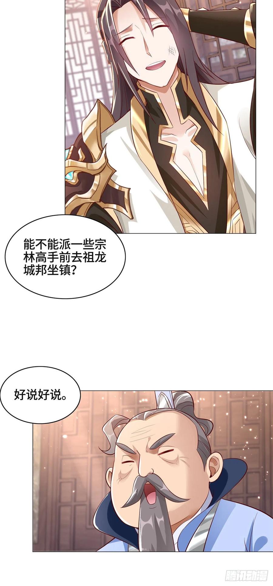 51 剑尊太公7