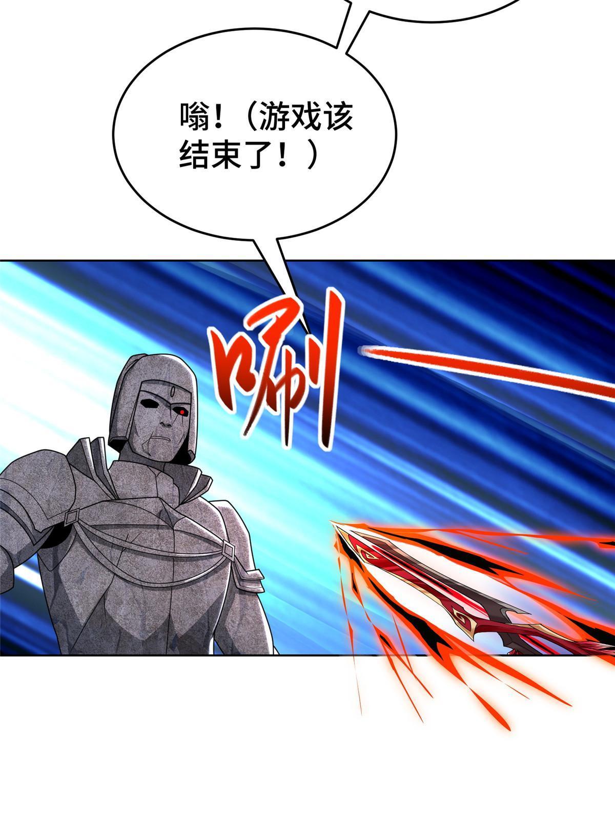 292 击杀老奴7