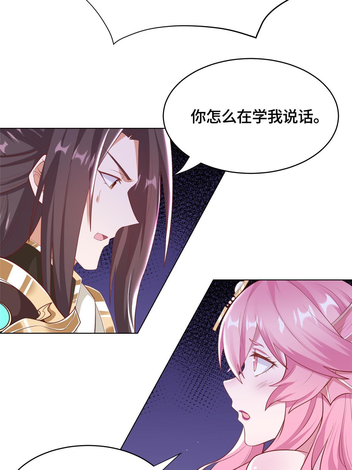 244 诱拐女娲龙7