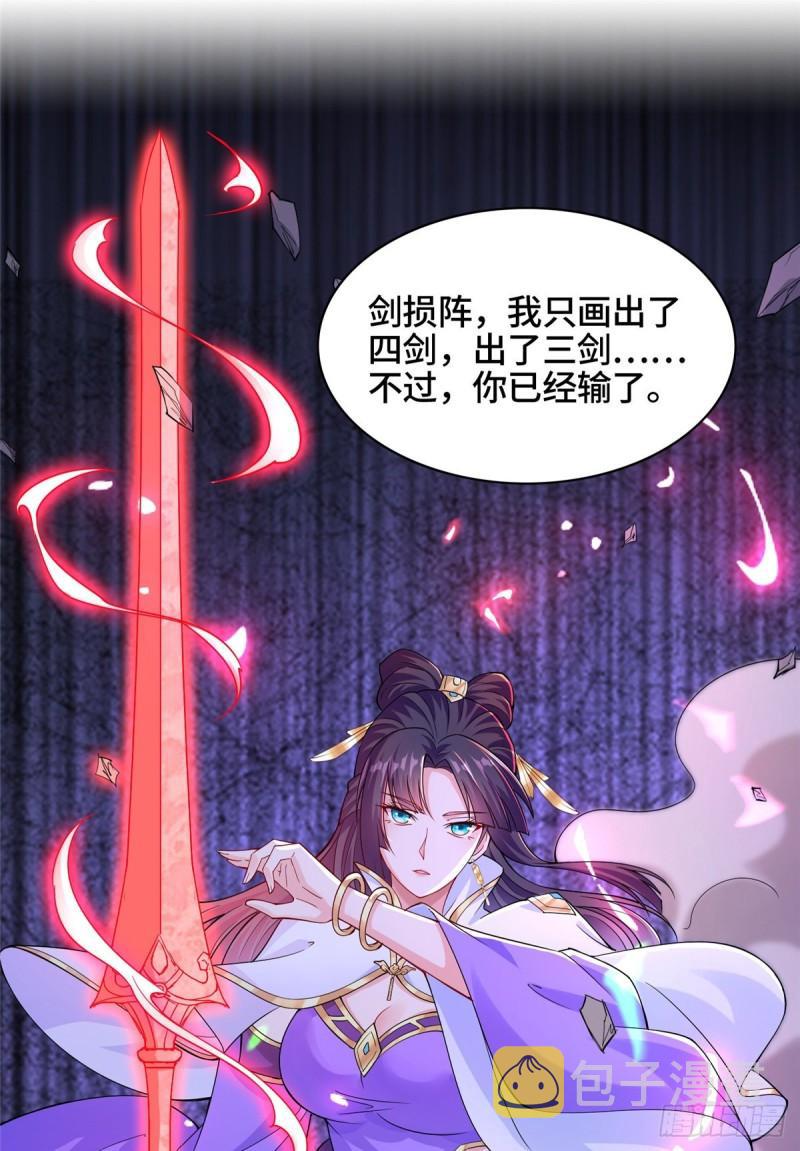 77 剑陨阵的威力38