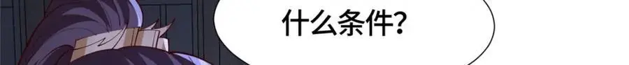 398 捡来的宗主110