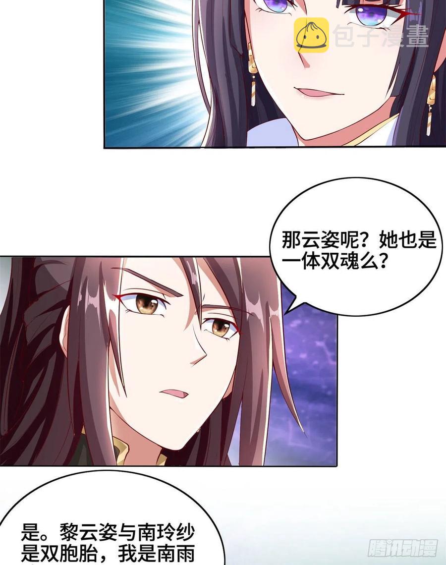 92 祝明朗的猜测15