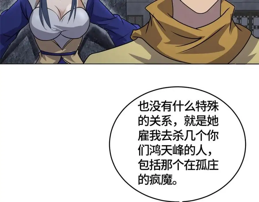 396 打抱不平84