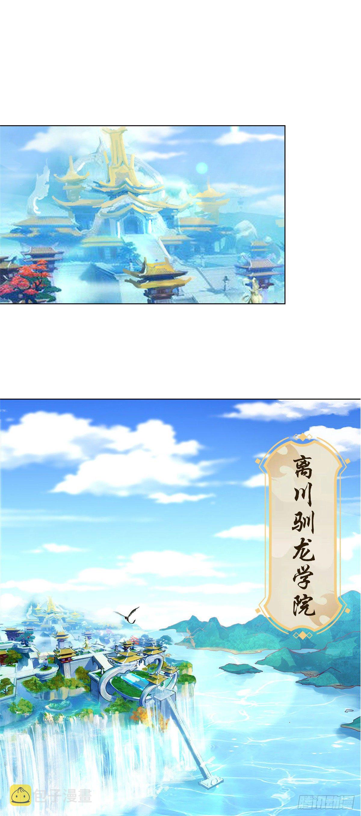05 牧龙学院10