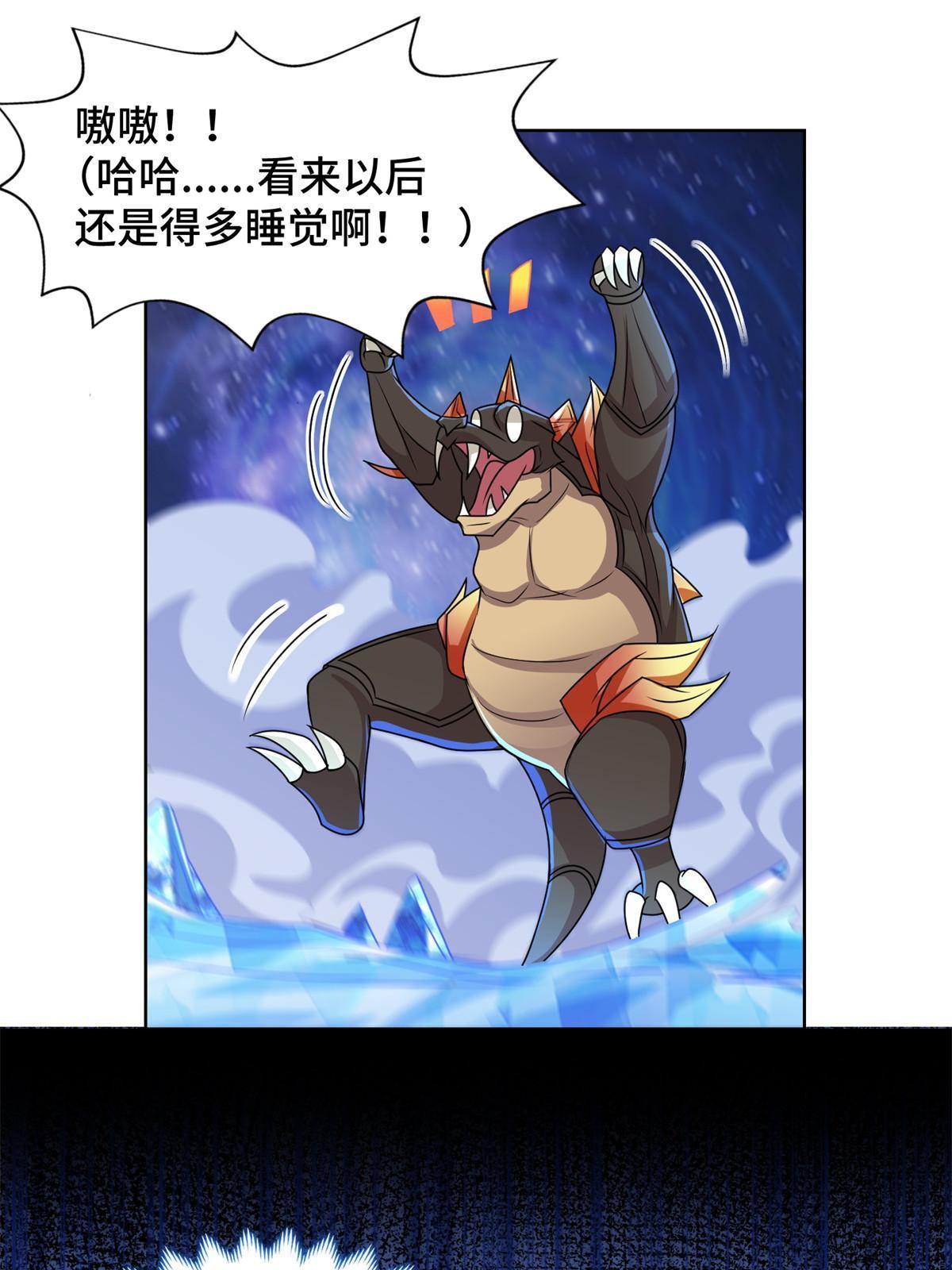 232 本黑宝是天才？24