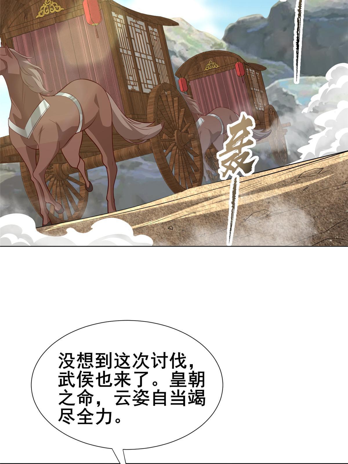 277 出征北绝岭4