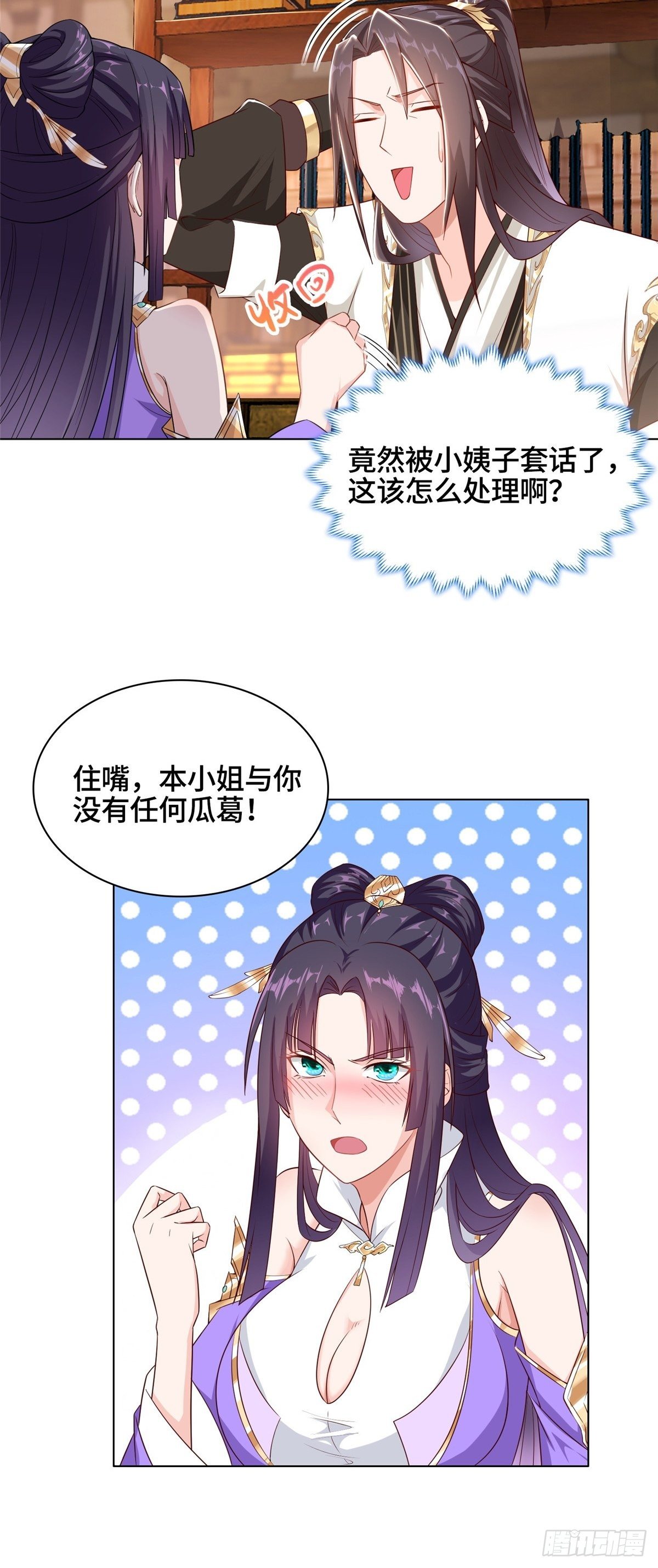 14 真假女武神12