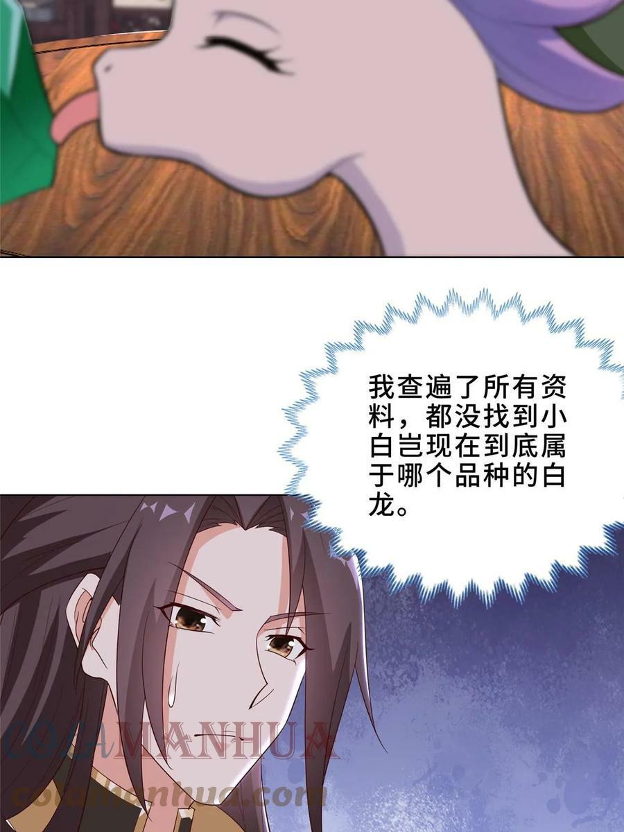 319 再入天枢10