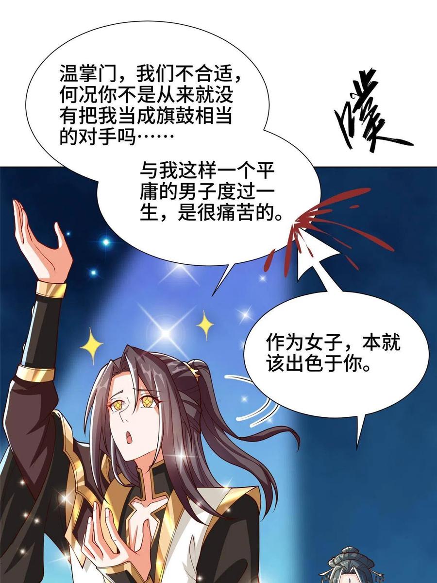 128 洛水公主的真面目41