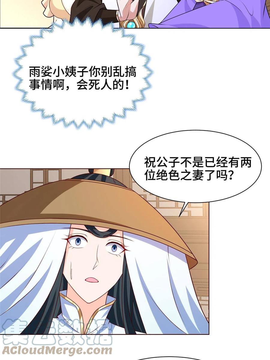 113 乱搞事的小姨子34