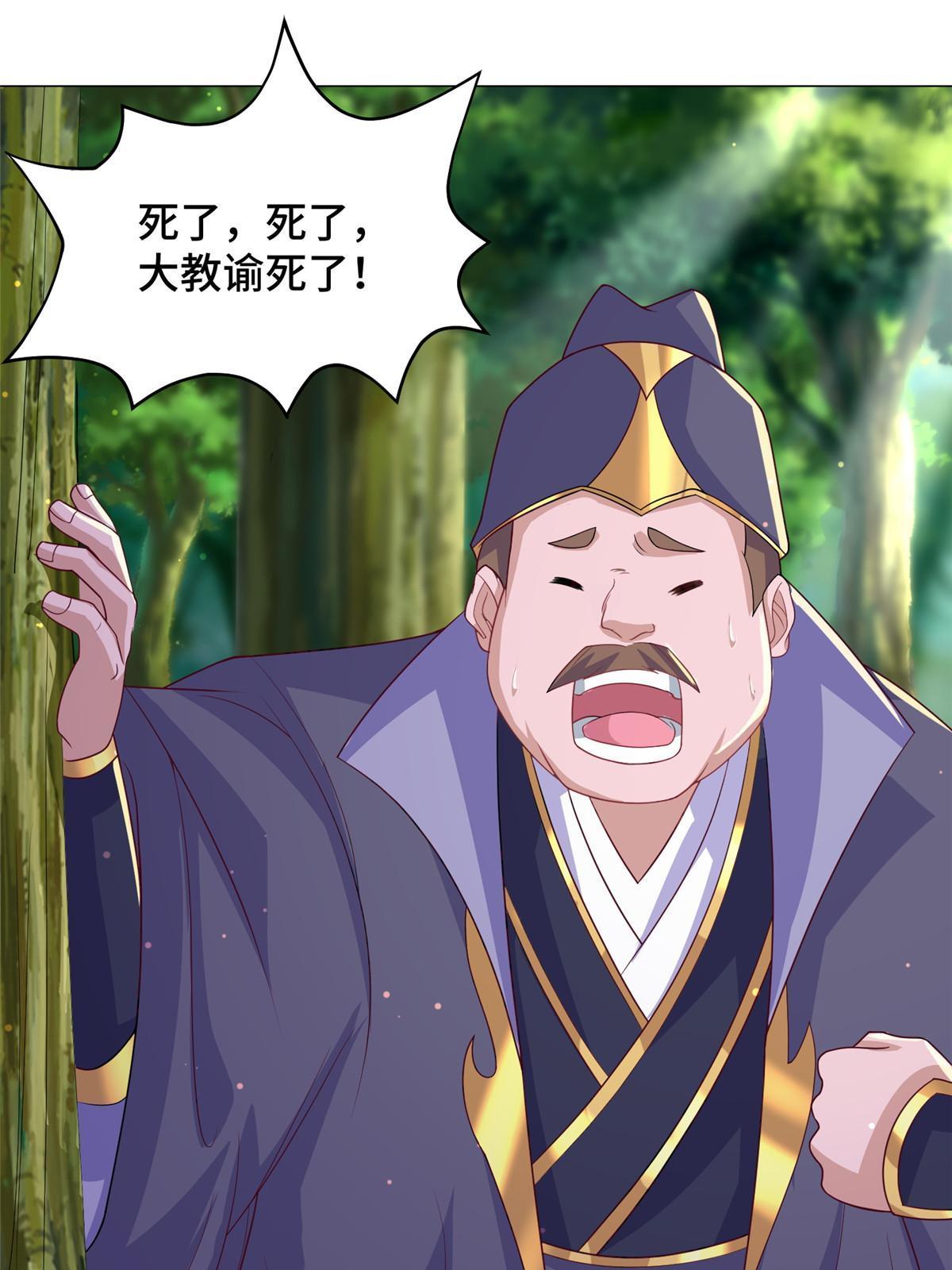 211 击杀内鬼24