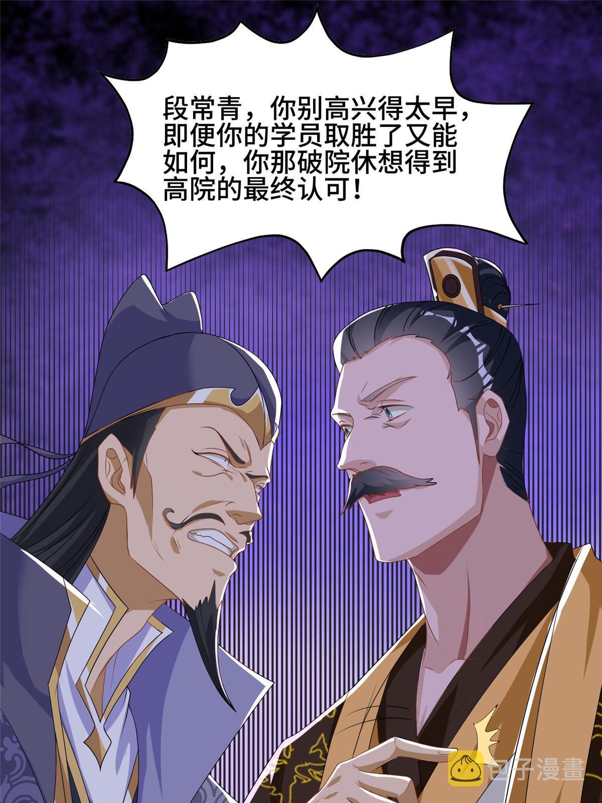 201 比斗获胜29