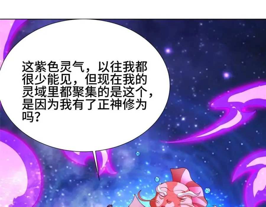 398 捡来的宗主15