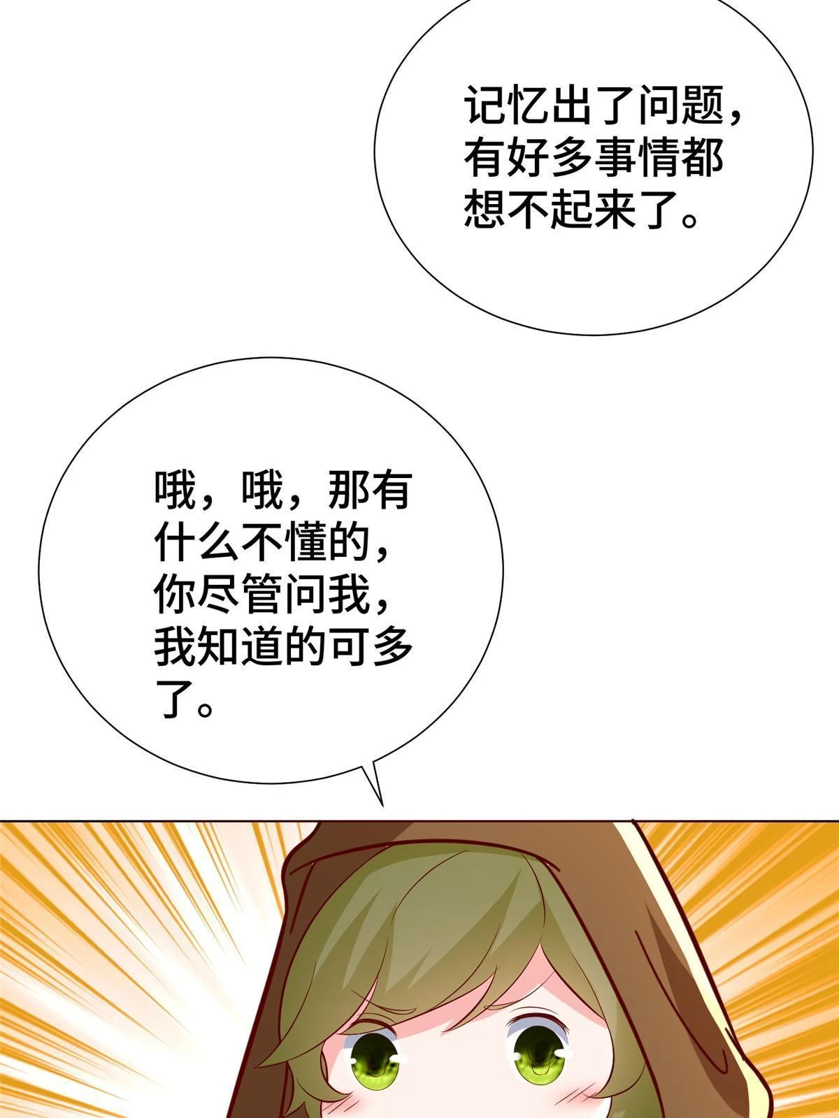311 女扮男装的宓容27