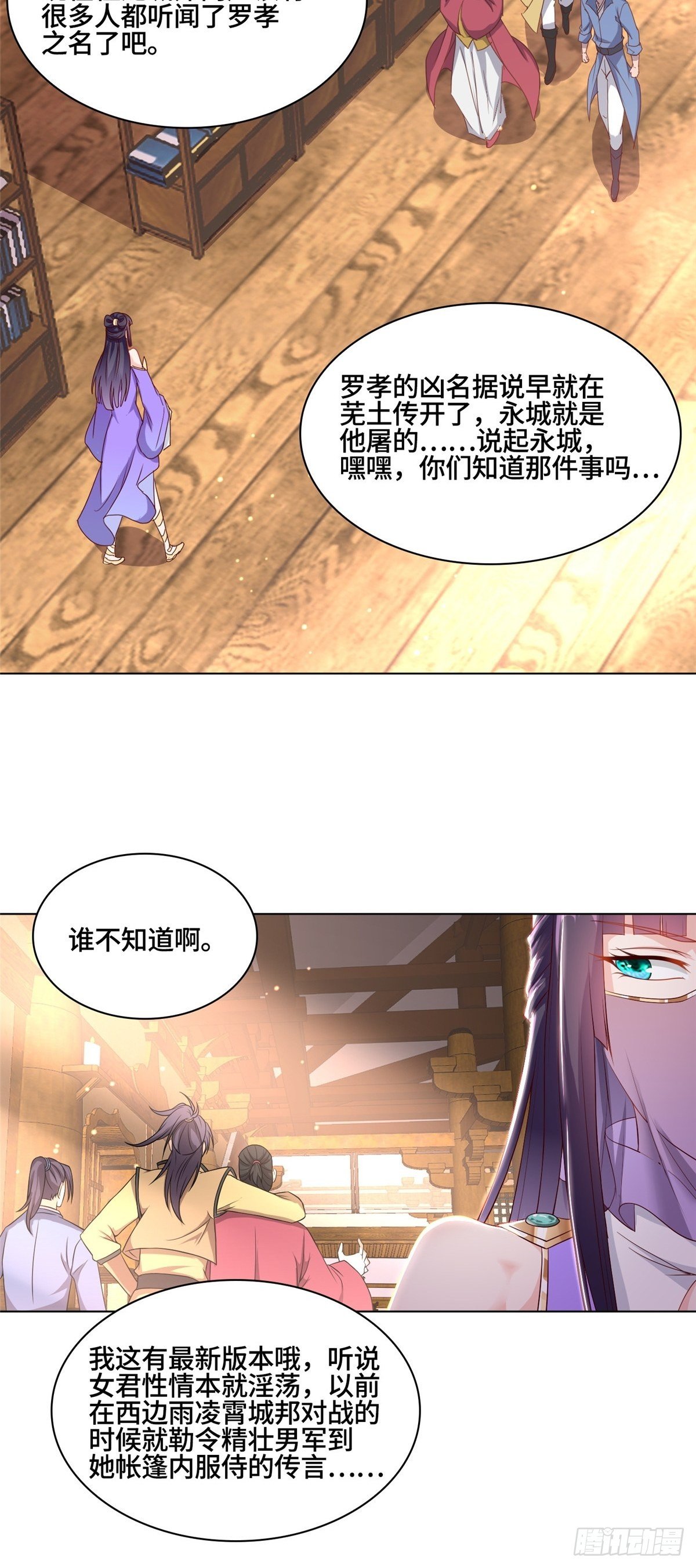 14 真假女武神24