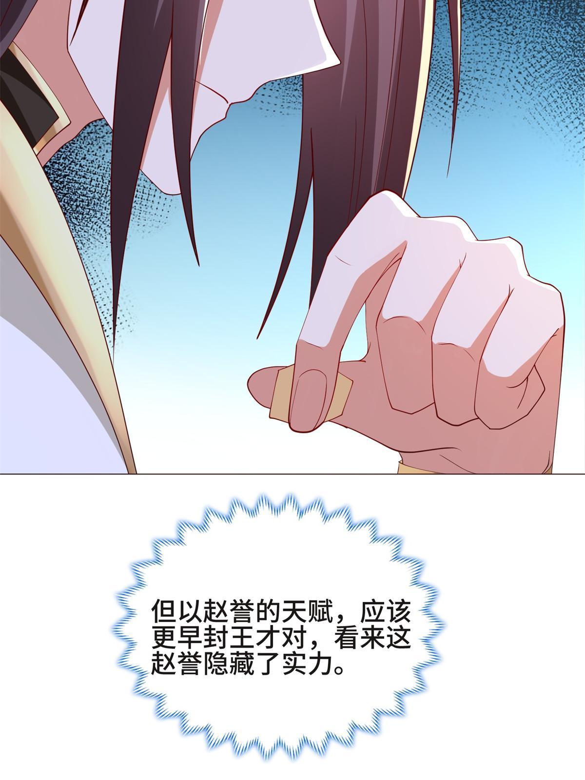 230 皇子赵誉54