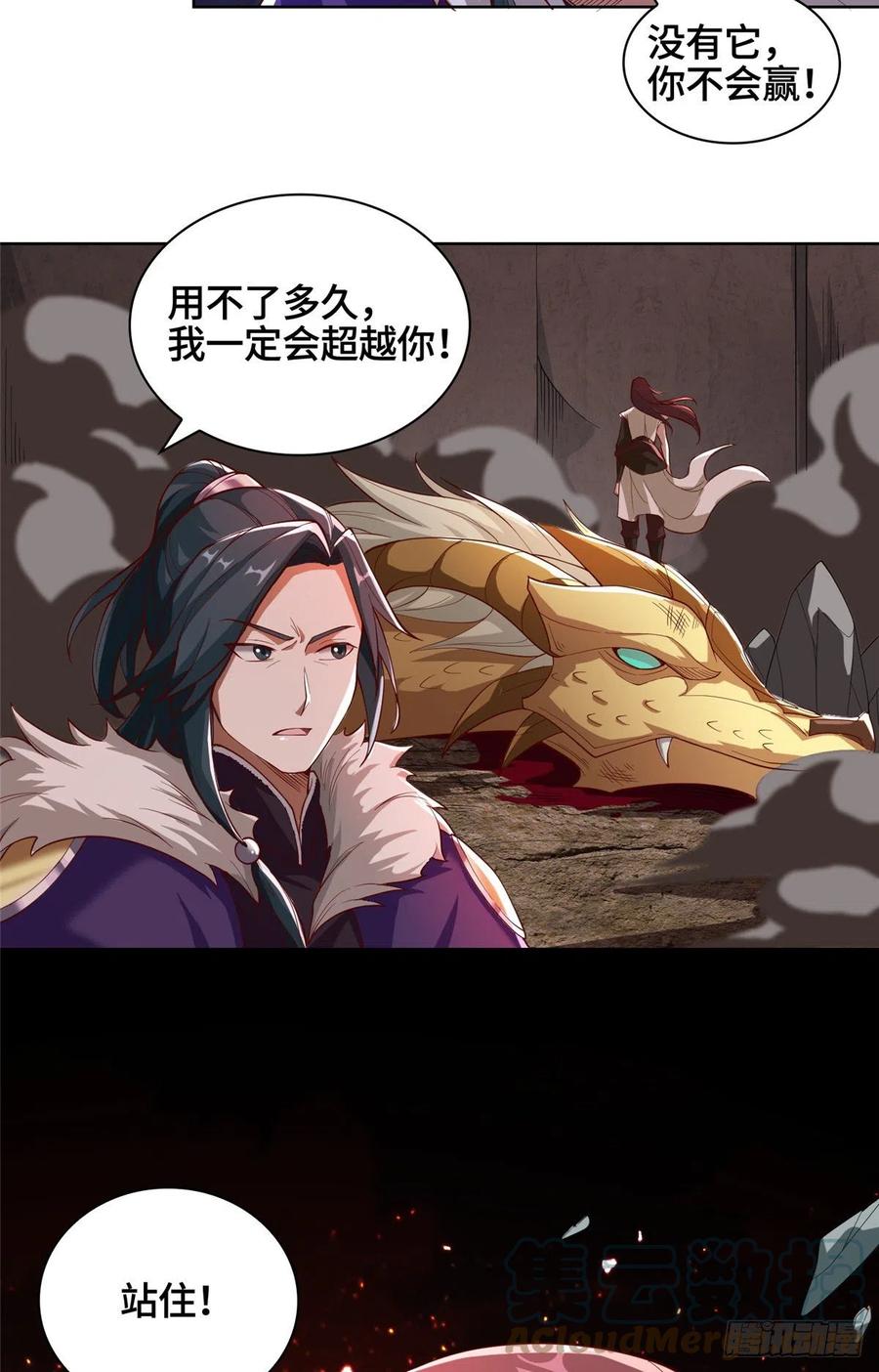 85 天幕剑40