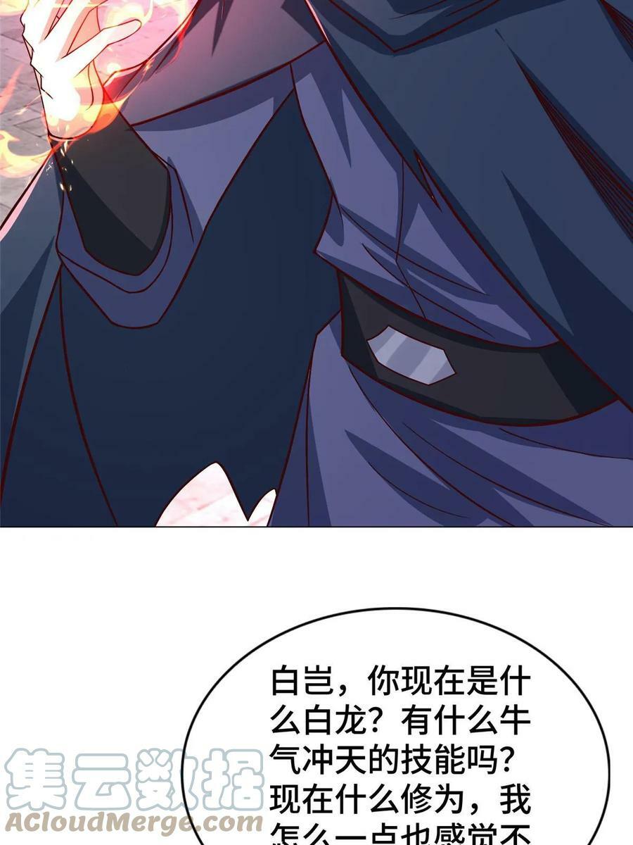 325 白岂逞强21