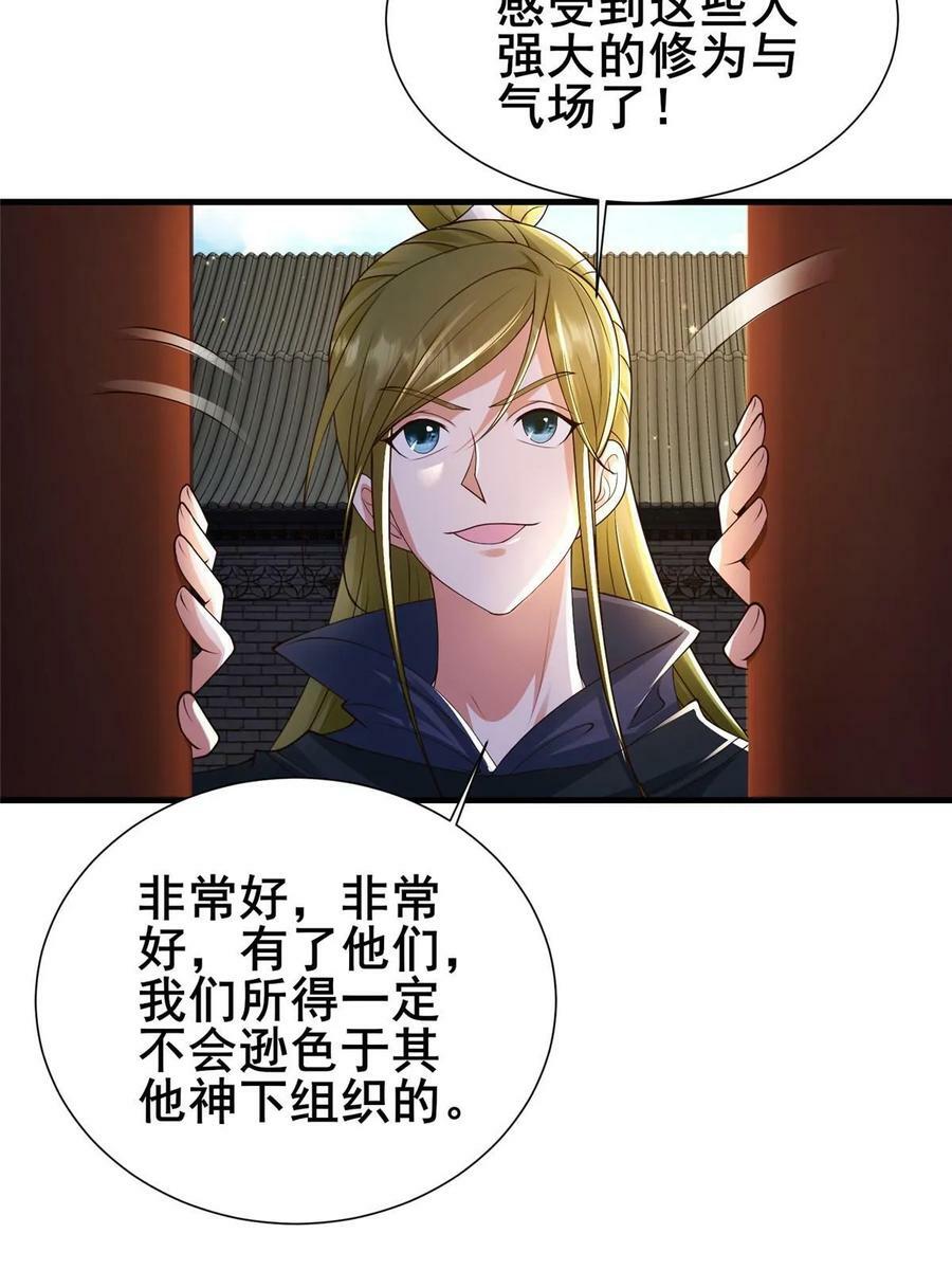 326 明神族的挑战33