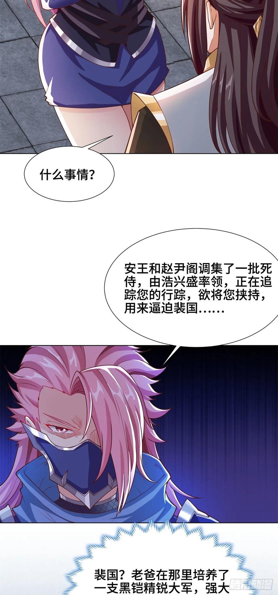 105 借刀杀人17
