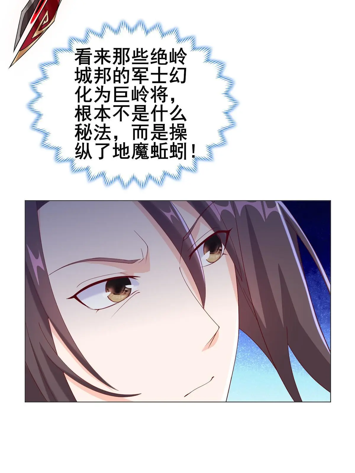 291 地魔蚯42