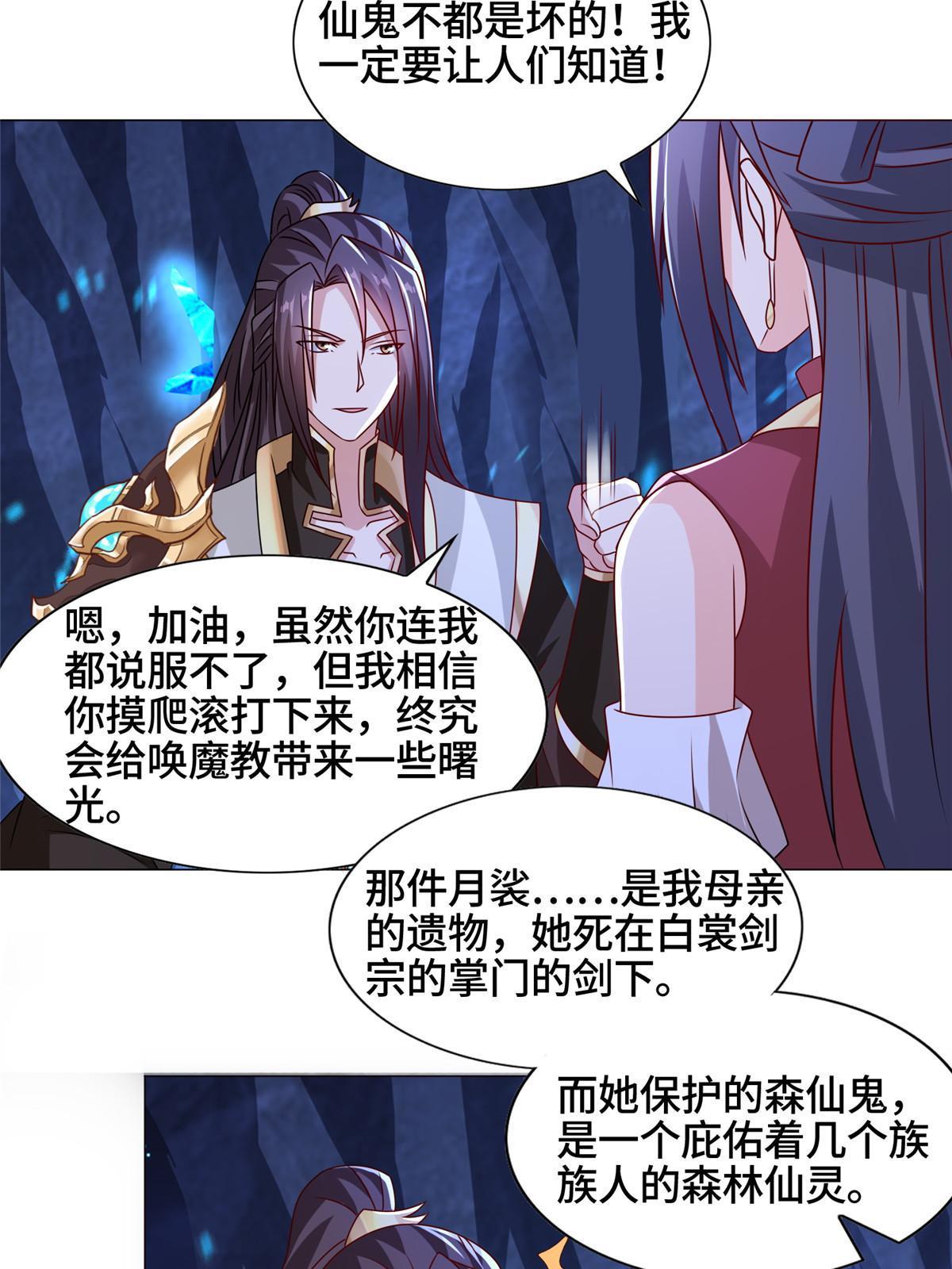 259 灵石洞修炼37