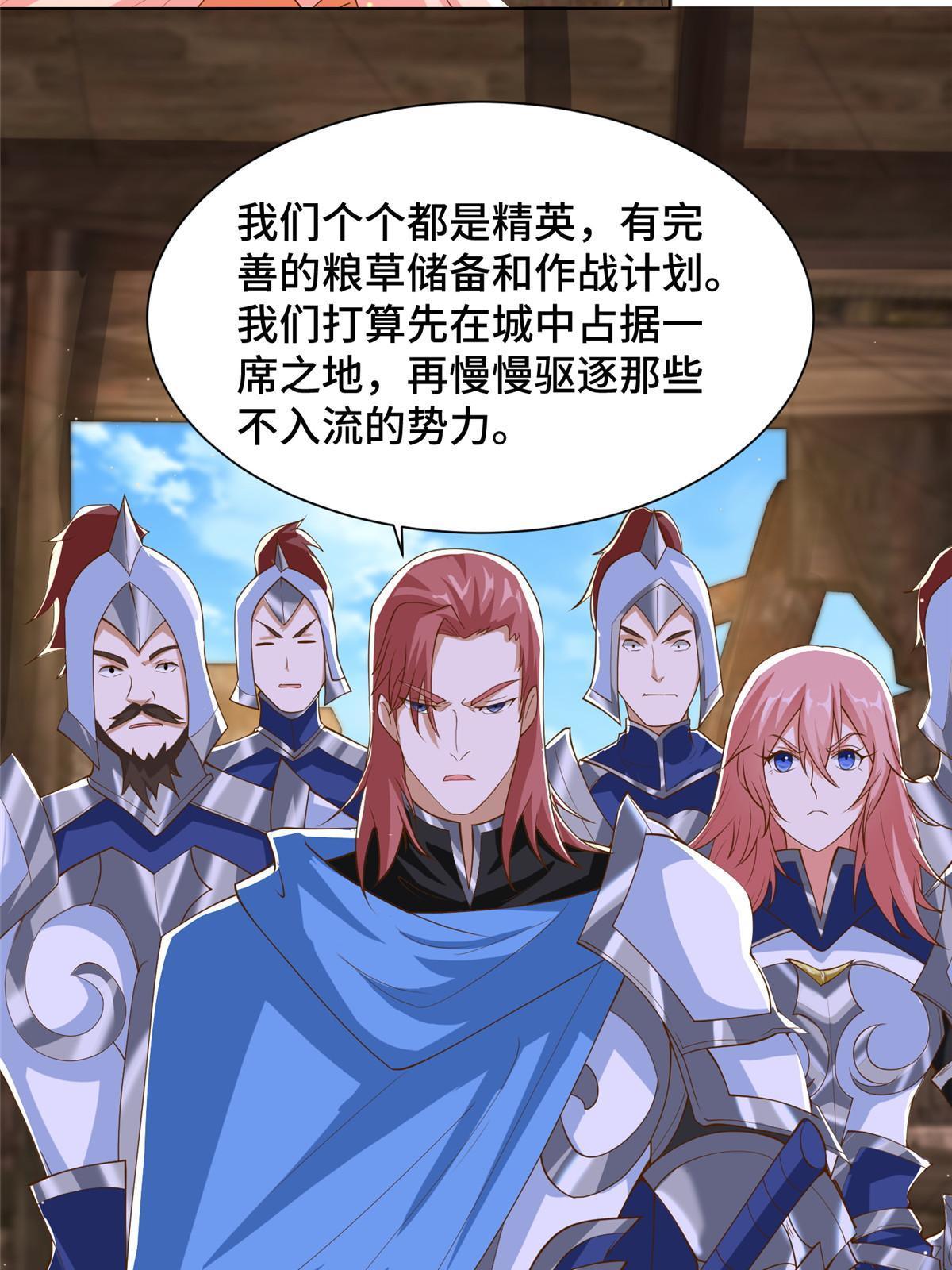 132 混乱之城39