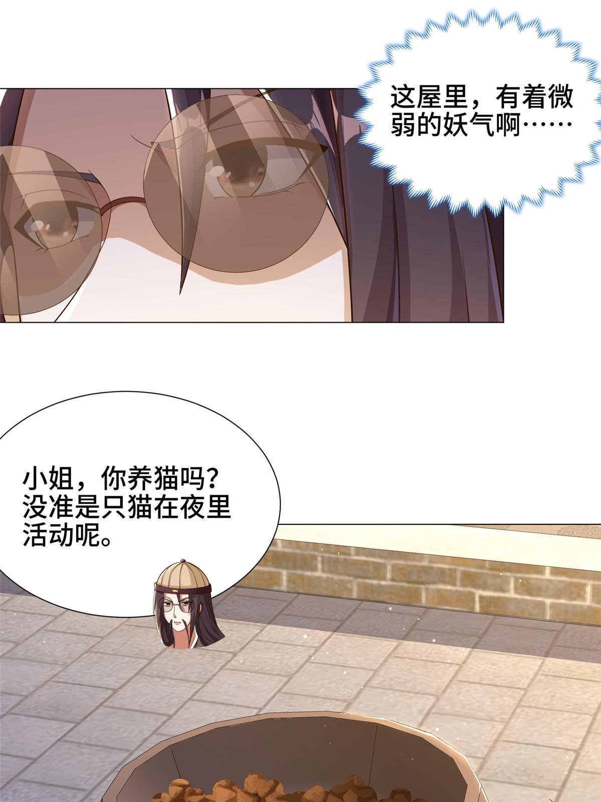 171 相国府疑云34