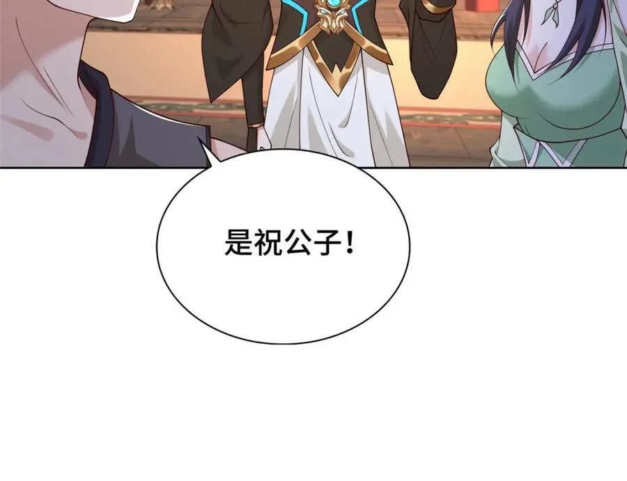 409 北斗会晤68