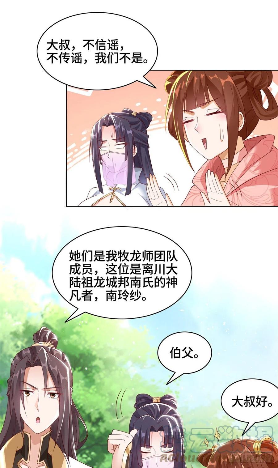 55 祝天官18