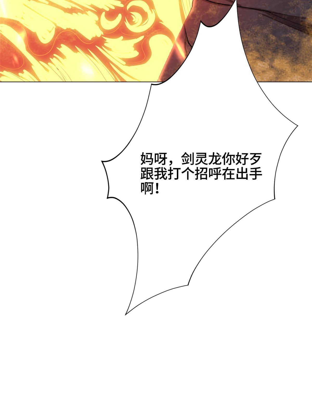 242 地脉火蕊57