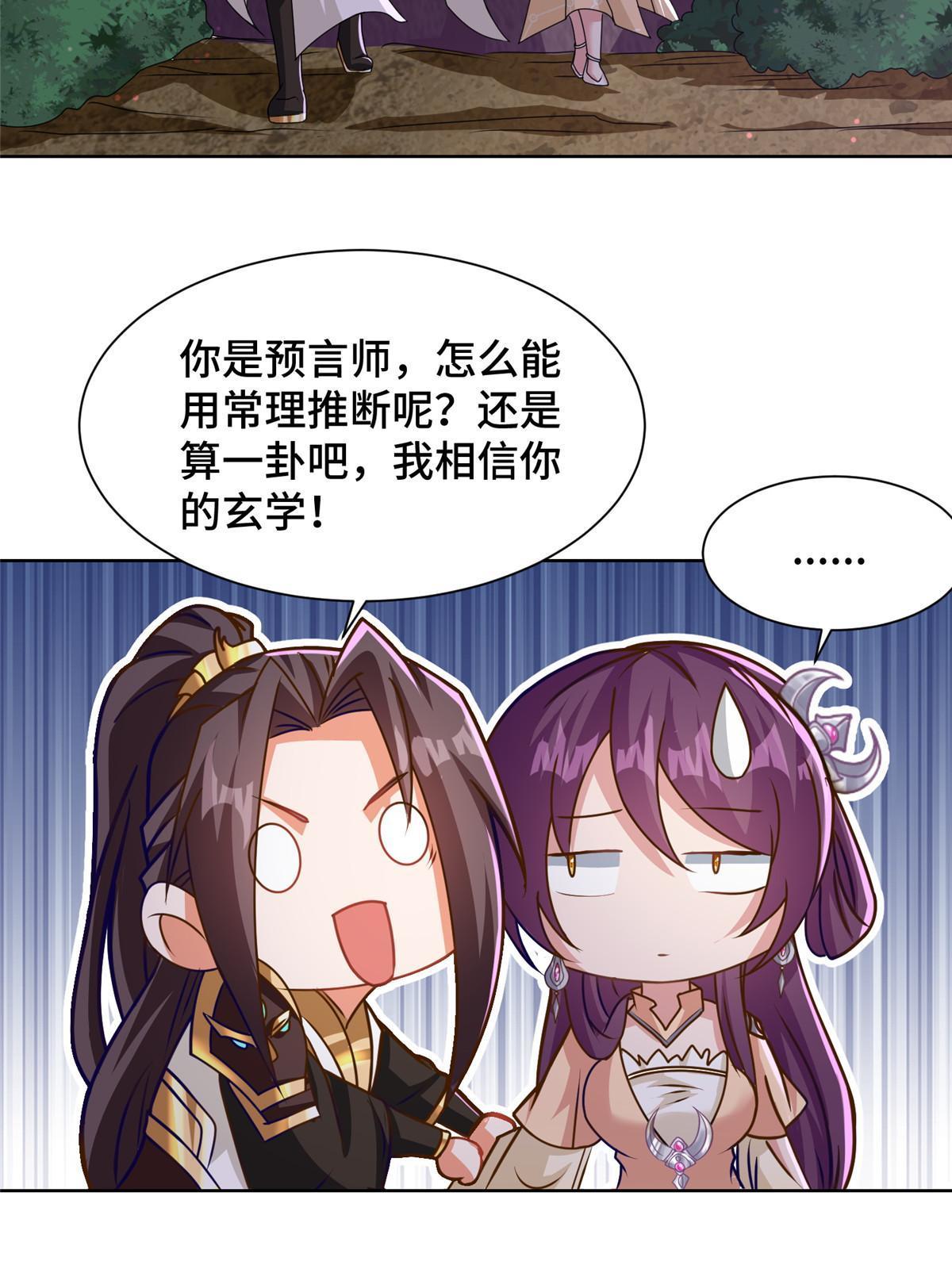147推理不如算命17