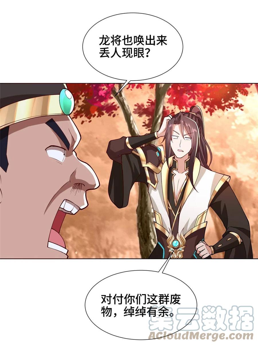 114 龙女殿冲突42