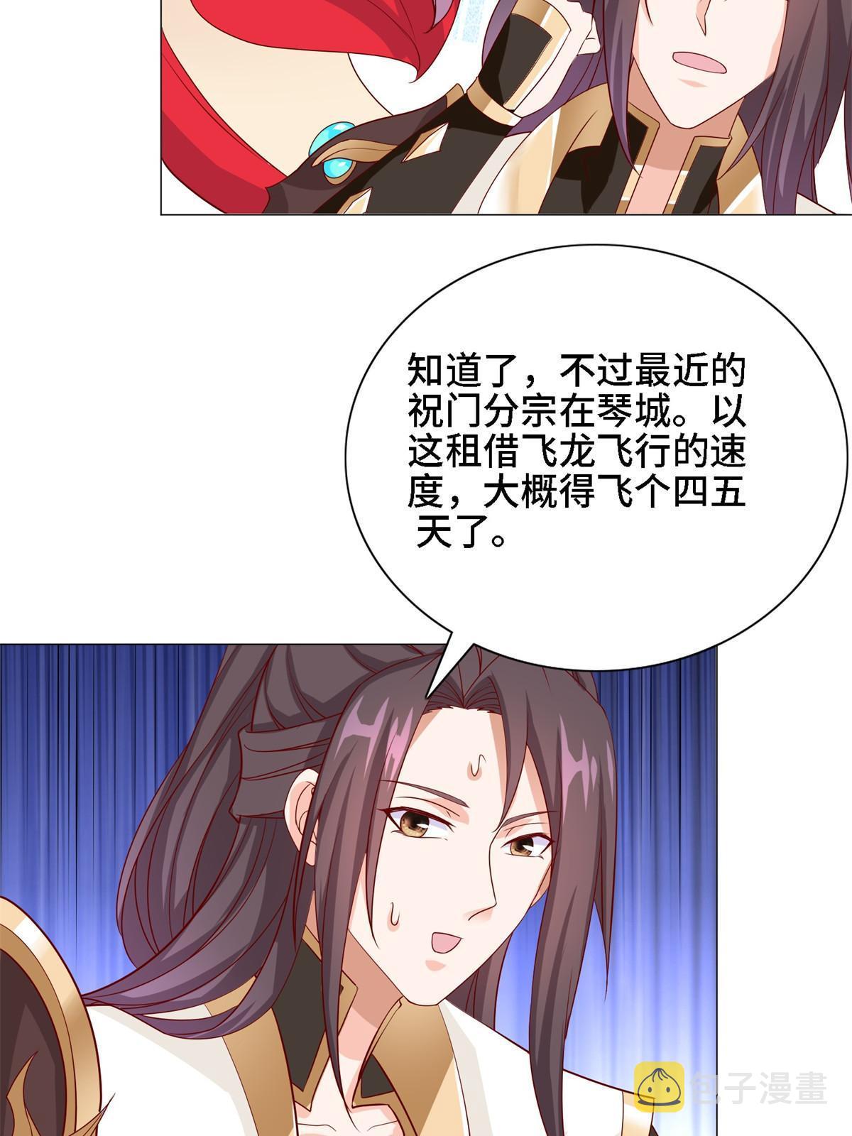228 严贞伏法44