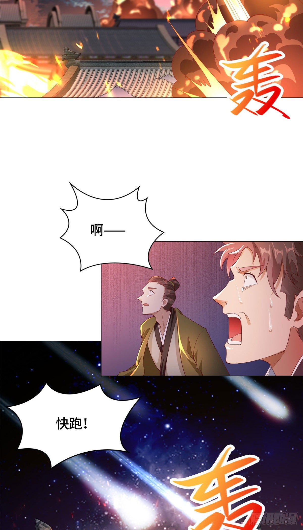 37 陨石天降15