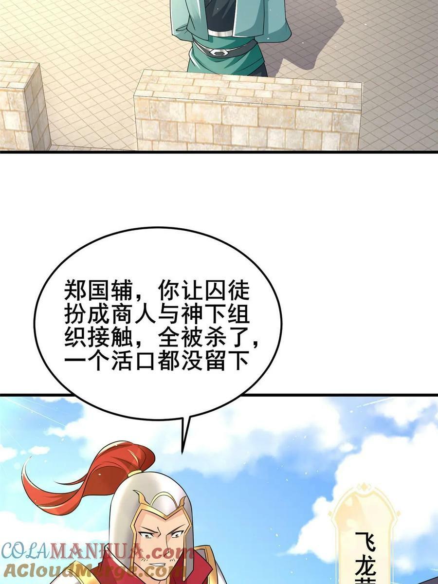 333 天棋神盘48