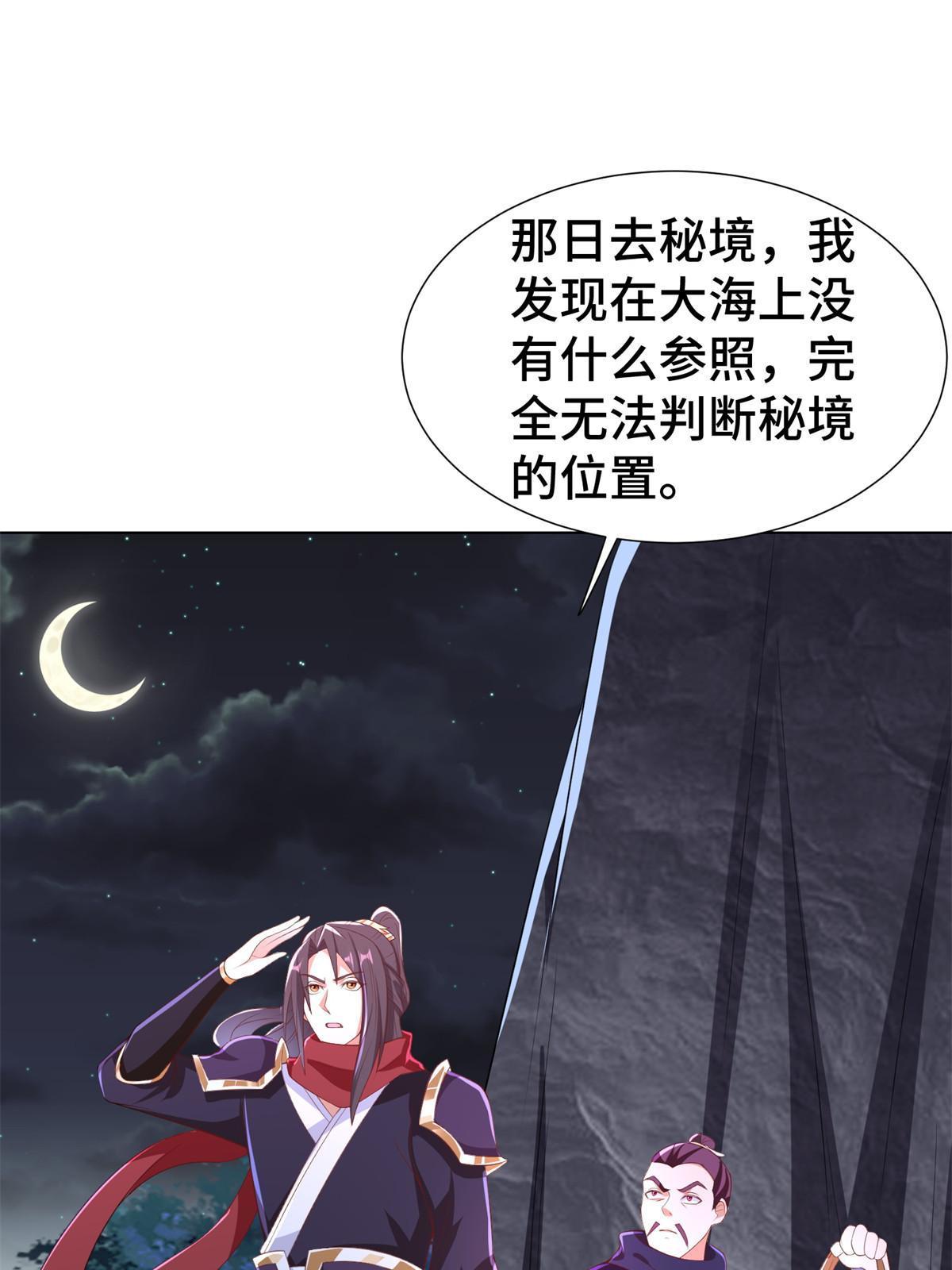238 上了贼船4