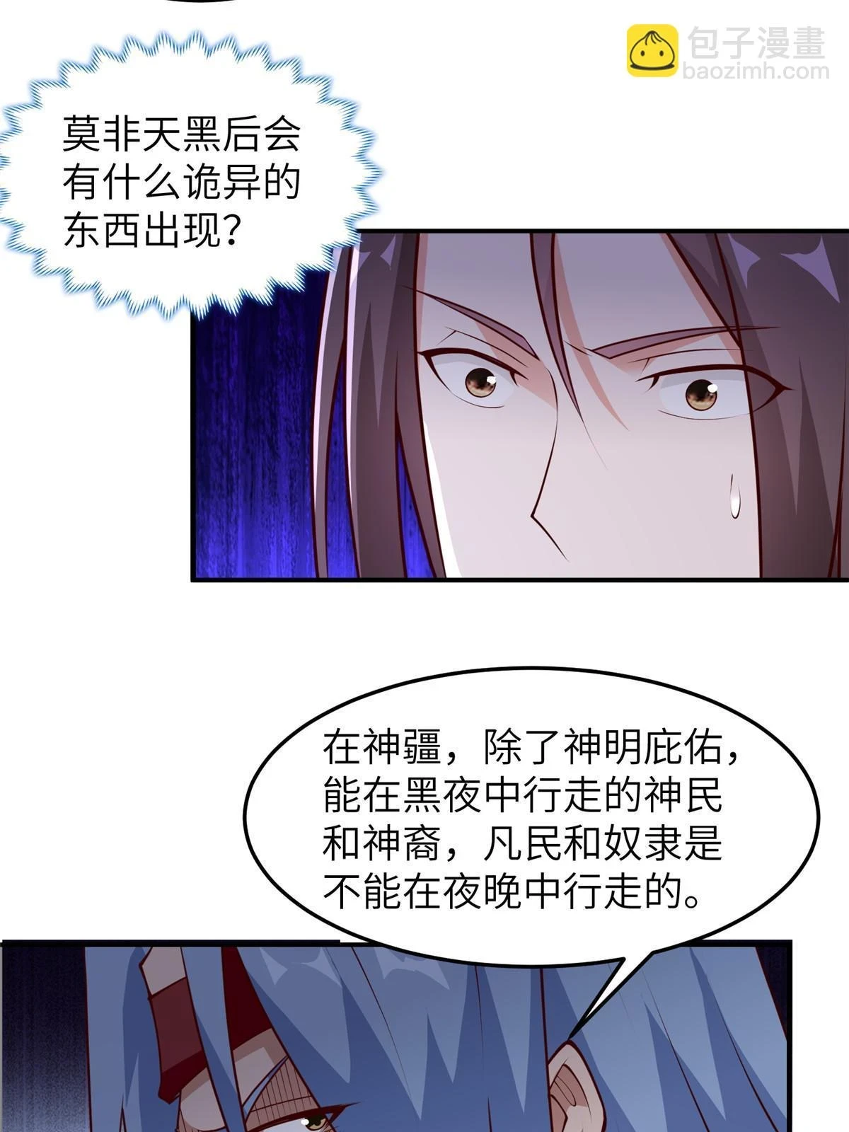 310 吃人妖女9