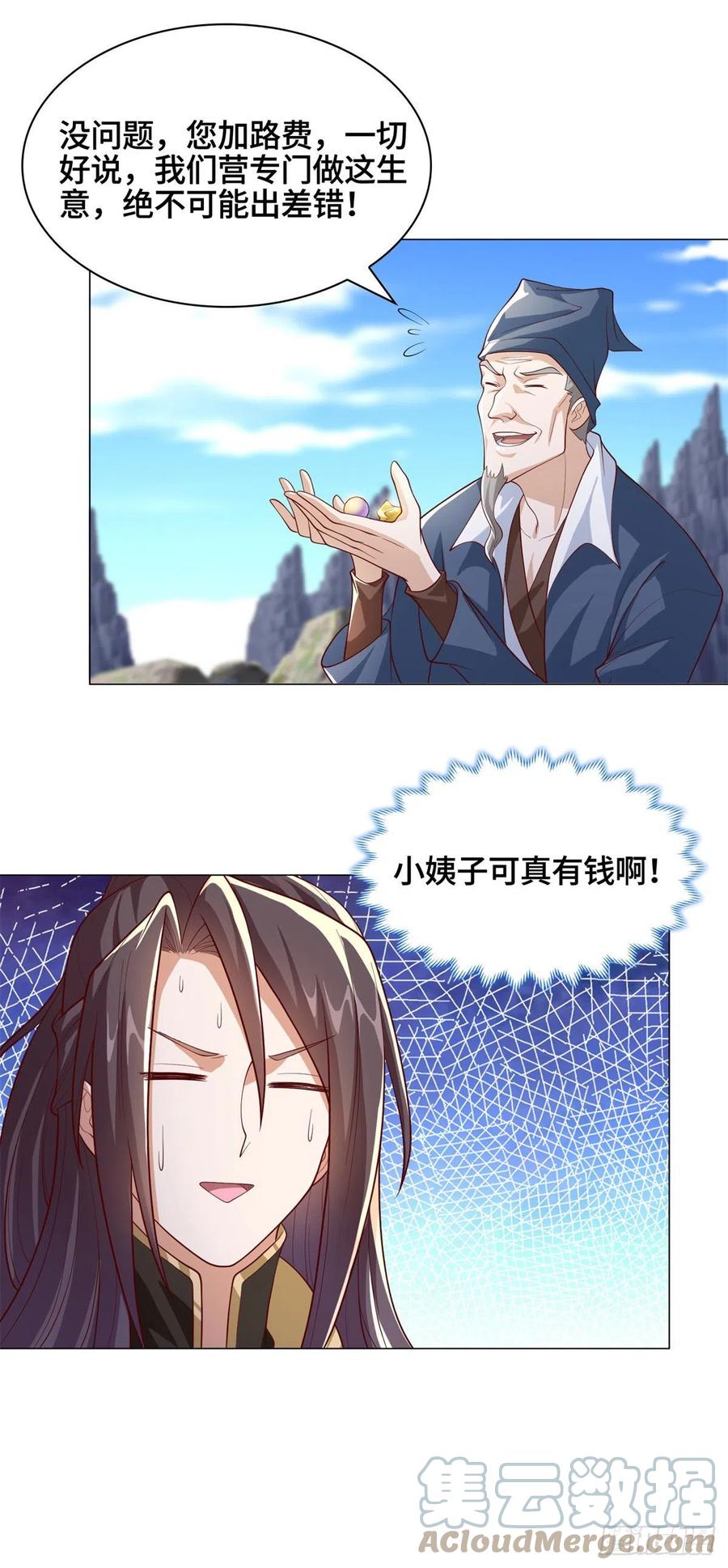 104 离川奴隶18