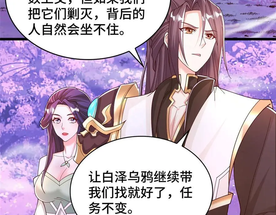 413 炎枫龙神8