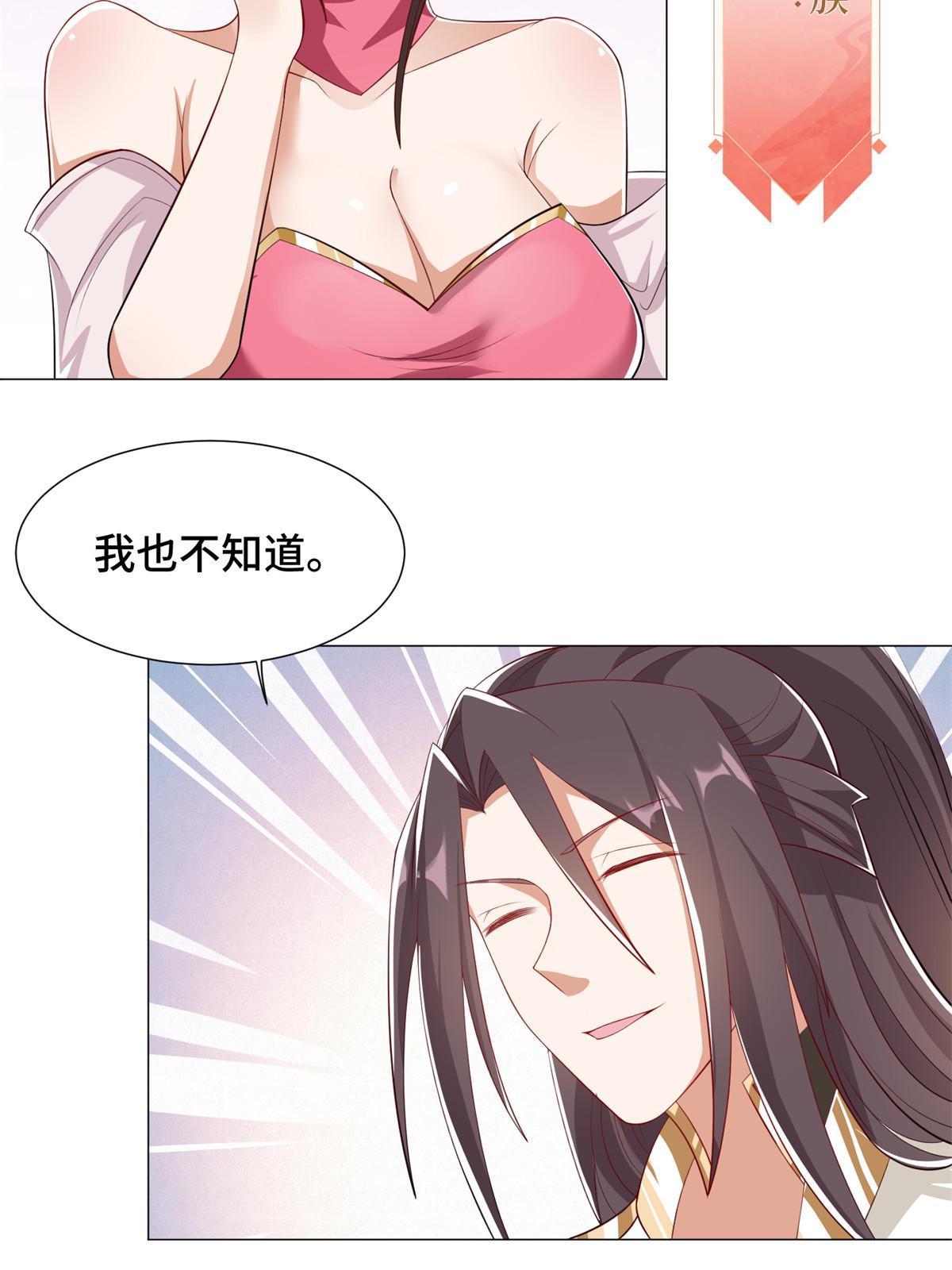 222 你就是严序？16